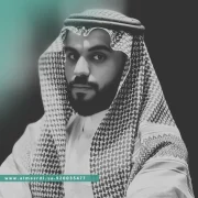 مشعل بن سلطان الشمري